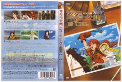 Sakura Wars OVA5 DVD Cover