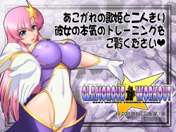 [STUDIO REN] GLAMORUS WORKOUT - Gundam Seed Destiny