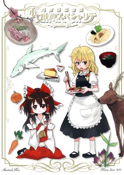 (C81) [Asatsuki Nilla (Various)] Shoujo-tachi no Spécialités - Spécialités Filles | Girls’ Specialty (Touhou Project) [English] [Gaku-Touhou]