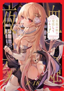 [Kedama Gyuunyuu (Tamano Kedama)] Kekki Yakou Shinso no Hime wa Hatsujou Shiteiru!