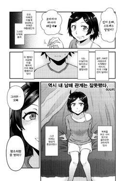 (C90) [Hamehame Service Area (Isaki)] Yahari Ore no Kyoudaikankei wa Machigatteiru. (Hikigaya Hachiman R-18 Anthology) (Yahari Ore no Seishun Love Come wa Machigatteiru.) [Korean]