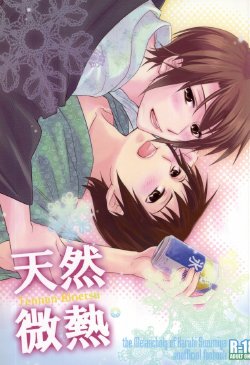 (C77) [Blue Sheets (Mei)] Tennen binetsu (The Melancholy of Haruhi Suzumiya)