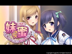 [Appetite] Imomitsu ~Geki LOVE Imouto wa Futanari Yousei~