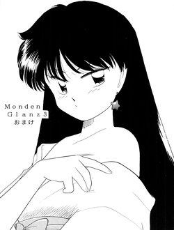[Studio Americ, Gyokusai Club (Harry)] Monden Glanz 3 Extra (Bishoujo Senshi Sailor Moon) [Spanish]