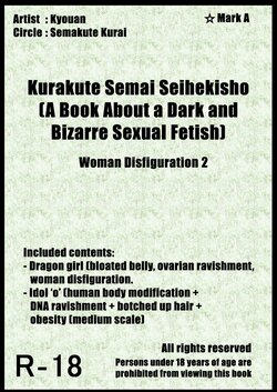 [Semakute Kurai (Kyouan)] Kurakute Semai Seihekisho Vol. 3 Shikome-ka 2 [English] [Kuraudo]