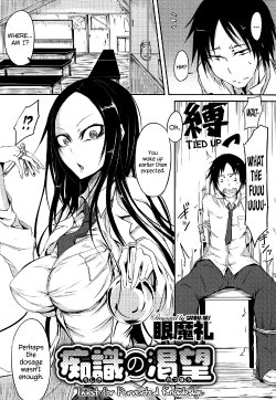 [Ganmarei] Chishiki no Katsubou | Thirst for Perverted Knowledge (COMIC Megastore Alpha 2014-09) [English] =LWB=