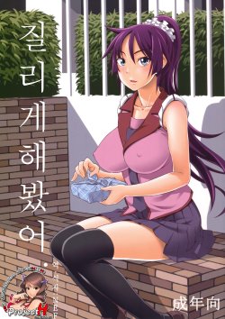 (C80) [pooca (Nora Shinji)] Yarimakuriyo. (Bakemonogatari) [Korean] [Project H]