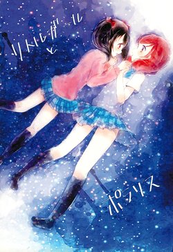 (Bokura no Love Live! 3) [Chouchou (Haru Cabet)] Little Girl to Polaris | Little Girl and Polaris (Love Live!) [English] [No.1 Idle Translations]