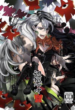 [Anejirushi (Megane)] Hengoku Shinjuu Chuukan (Fate/Grand Order) [Sample]