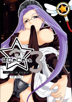 (C70) [Takeda Syouten (Takeda Sora)] Magical Bunny Nyan 3 (Fate/hollow ataraxia)