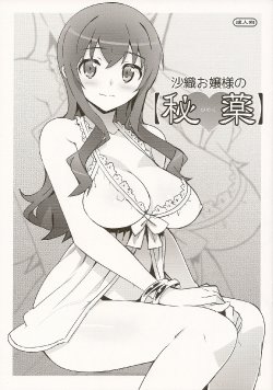 (C84) [Number2 (Takuji)] Saori Ojousama no [Hiyaku] (Ore no Imouto ga Konna ni Kawaii Wake ga Nai)