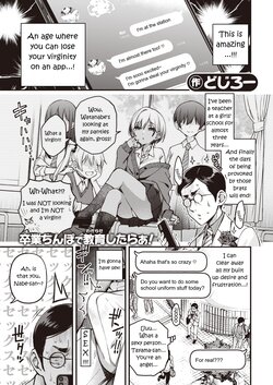 [Doji Ro] Sensee Matching | Matching with Sensei (COMIC Kairakuten 2023-07) [English] [Digital] [Incomplete]