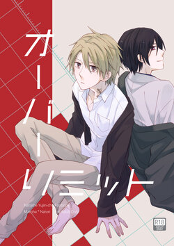 [Hachiban (Kotoki)] Over Limit (Natsume's Book of Friends) [Digital]