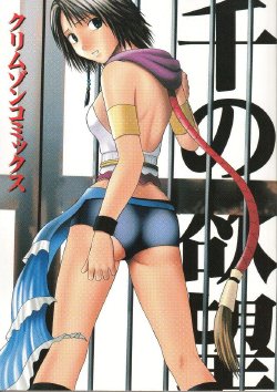 [Crimson Comics (Carmine)] Sen no Yokubou (Final Fantasy X-2) [Colorized]
