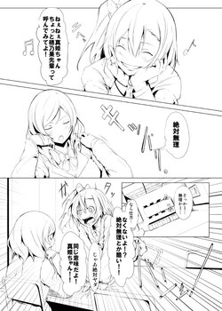 [Hiroaki] HonoMaki Manga (Love Live!)