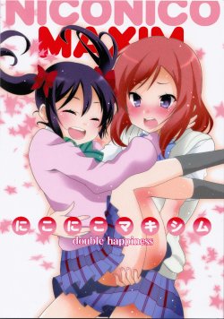 (COMIC1☆8) [Bisaid (Kazahana Chiruwo)] NICONICO MAXIM double hapiness (Love Live!)