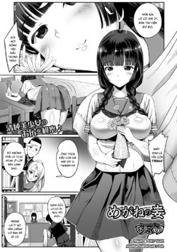 [Aburi] Megane no Mekake (Comic Shigekiteki SQUIRT!! Vol. 03) [Vietnamese Tiếng Việt] {Tanz} [Digital]