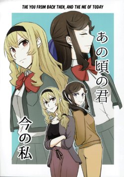 (Starlight Stories 6th REVUE) [Kyourakuen (takumin)] Anokoro no Kimi Ima no Watashi | The You From Back Then, and The Me Of Today (Shoujo Kageki Revue Starlight) [English] [0mniessence]