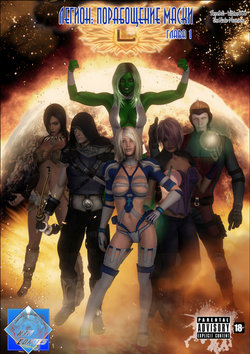 Legion Thrall of the Mask #1 / Легион: Порабощение маски [Russian] [Witcher000]