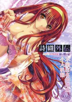 (COMIC1☆4) [HIGH RISK REVOLUTION (Aizawa Hiroshi)] Shiori Gaiden Mito Koumon Manyuuki Kuruizaki Hen (Tokimeki Memorial) [Chinese] [不想出名的咸鱼个人机翻]