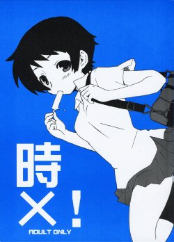 (MenComi38) [UCYUNEKOGUNDAN (RikaON)] Toki x ! (The Girl Who Leapt Through Time) [Korean]