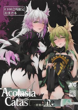 (C100) [eK-SHOP (Tsuizi)] C100 Kaijou Gentei Omakebon Acolasia Catastrophe -Inda no Yabumi- (Fate Grand Order) [English] [desudesu]