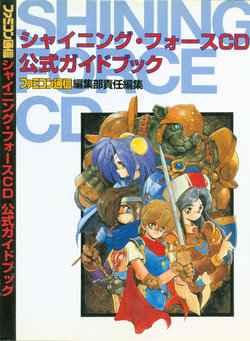 Shining Force CD Official Guide Book