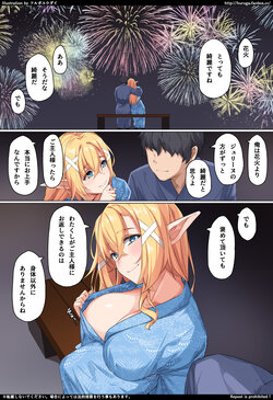 [Huruga Yuudai] Hanabi to Elf to Yagai Sex