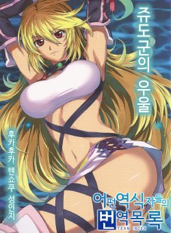 (C81) [FukaFuka Tenshoku (Popuran)] Jude-kun no Yuuutsu | 쥬도군의 우울 (Tales of Xillia) [Korean] [Team-INDEX]