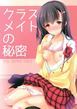 (SC2016 Summer) [Imomuya Honpo - Singleton (Azuma Yuki)] Classmate no Himitsu