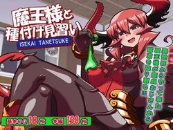 [Sutaco Rider (Matsuda Yuusuke)] Maou-sama to Tanetsuke Minarai