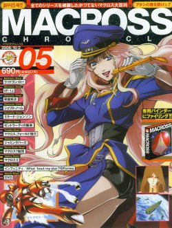 Macross Chronicle #05
