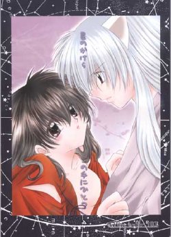 [Sakurakan (Seriou Sakura)] Hoshi No Kakera Kono Te Ni Hitotsu (Inuyasha)