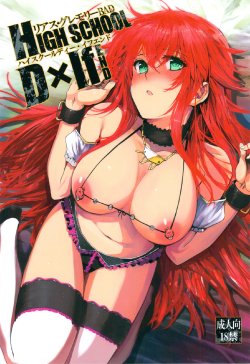 (C82) [Basutei Shower (Katsurai Yoshiaki)] HIGH SCHOOL DxIf END (Highschool DxD) [German] {schmidtsst}