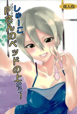 (CT30) [Kurione-sha (YU-RI)] Syuko, P-san no Bed no Ue Now! (THE IDOLM@STER CINDERELLA GIRLS)