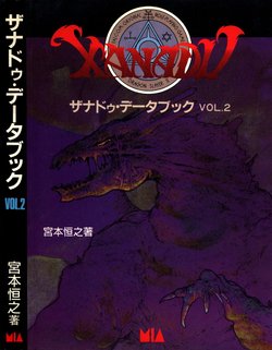 Xanadu Databook Vol 2.