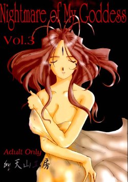 (C52) [Tenzan Koubou (Tenchuumaru)] Nightmare of My Goddess Vol. 3 (Ah! My Goddess) [Portuguese-BR] [BartSSJ]
