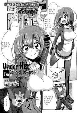 [Akai Mato] Boku wa Kanri Kanri Kanri Sarete Iru | I'm under her control, control, control! (Girls forM Vol. 02) [Korean]