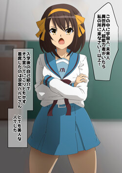 [Dining] Suzumiya Haruhi no Bouraku (Suzumiya Haruhi no Yuuutsu)