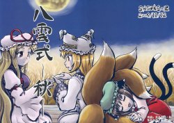 [SASUKE no Sato] Yakumo Shiki ~Aki~(Touhou Project)(Chinese)