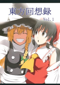 (Reitaisai 6) [Chuuni Byoutou (Pageratta)] Touhou Kaisou Roku Vol.1 (Touhou Project)