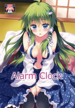 (Mishaguji-sai) [Rasa House (Rasahan)] Alarm Clock (Touhou Project) [Chinese] [CE家族社]