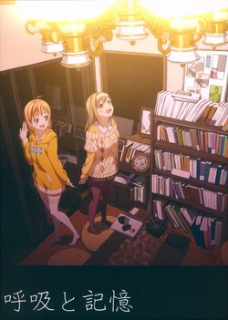 (Bokura no Love Live! 18) [HONNOKIMOCHIYA (2C=Galore)] Kokyuu to Kioku (Love Live! Sunshine!!)