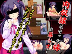 [WILD FLOWER] Niku Dorei ni Natta Imouto to Kurasu