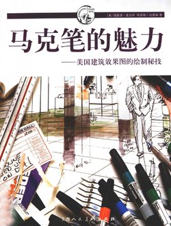 Marker Magic - McGarry,R.; Madsen,G. [Chinese]