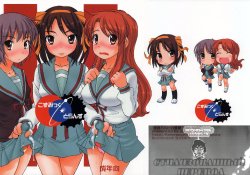 (Henshuuchou wa Atashi) [pooca (Nora Shinji)] Cosmic Trance (Suzumiya Haruhi no Yuuutsu) [Russian] [DarkHentai]