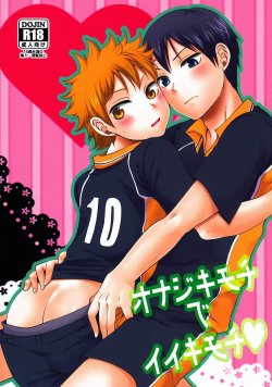 (SUPER22) [ErotIs (Narita Koh)] Onaji Kimochi de ii Kimochi (Haikyuu!!)