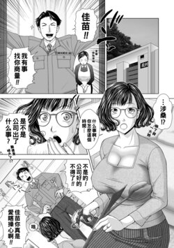 [Uoman Kotaroo] Ageman-Sama. (Web Comic Toutetsu Vol. 36) [Chinese]