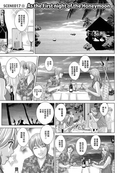 [Nishimaki Tohru] SCENE 017 As the First night of the Honeymoon (Dear My Mother 2) [Chinese] [Digital]