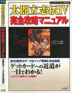 Taikou Risshiden IV Complete Strategy Manual